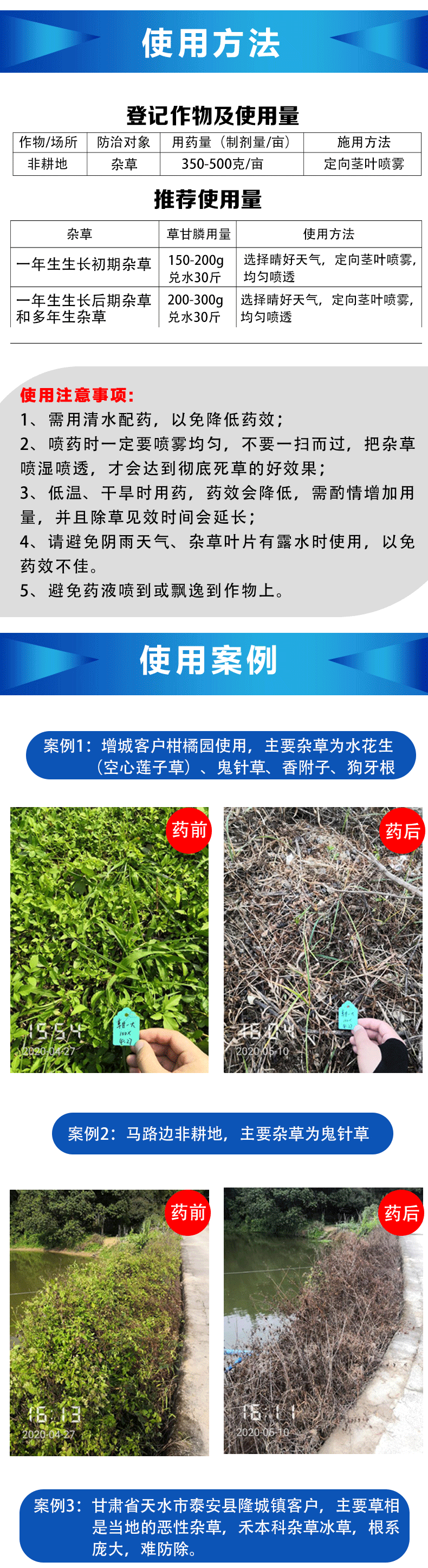 【丰创惠选】41%草甘膦异丙铵盐(30%草甘膦)水剂5kg