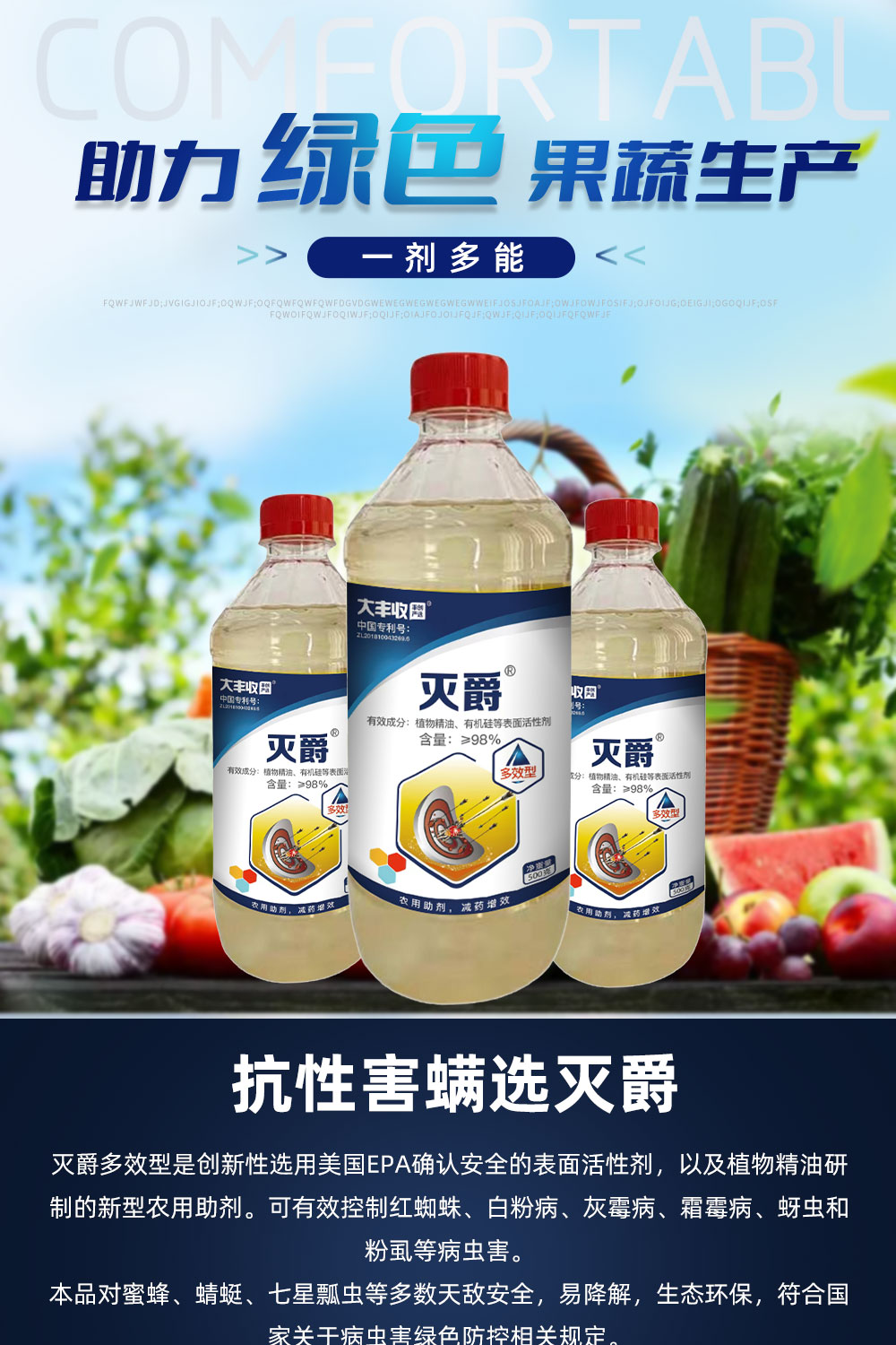 5分钟水干虫死多效型灭爵杀螨剂500g